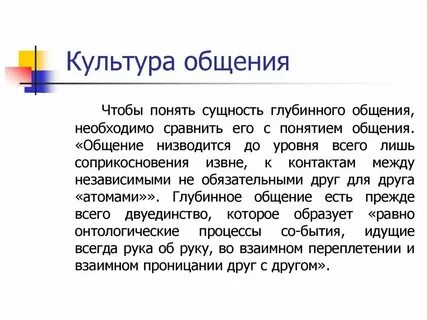 Общение культур признаки