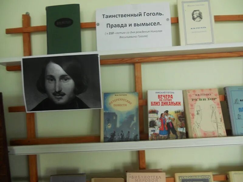 гоголь мероприятие в библиотеке название мероприятия. книжная выставка куприн в библиотеке. необычные библиотечные выставки. мероприятия в библиотеке. андреев памятник гоголю в москве.