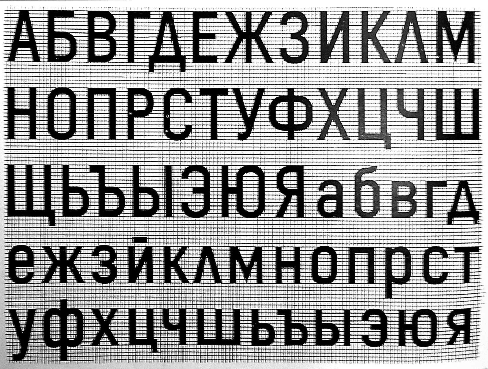 Шрифт на а4 слово. Шрифт. Рубленый шрифт. Типографский шрифт. Шрифты на русском.