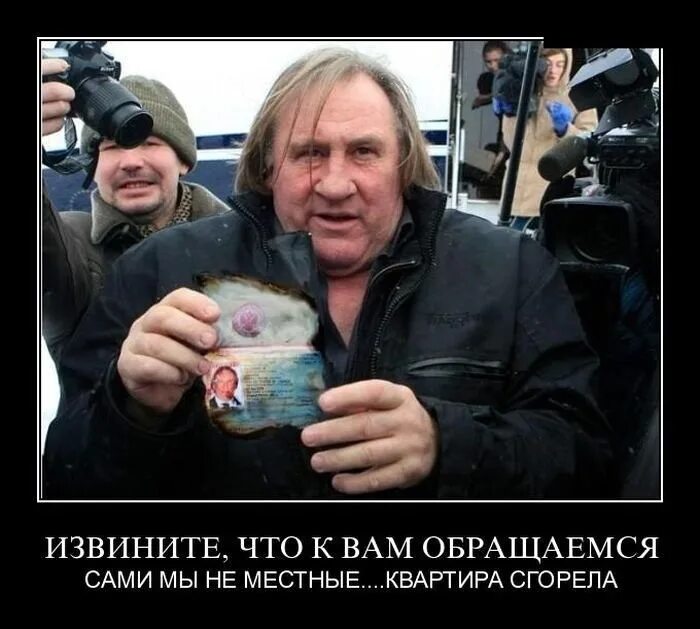 Поможите люди. Люди добрые сами мы не местные. депардье демотиватор. фотожаба.