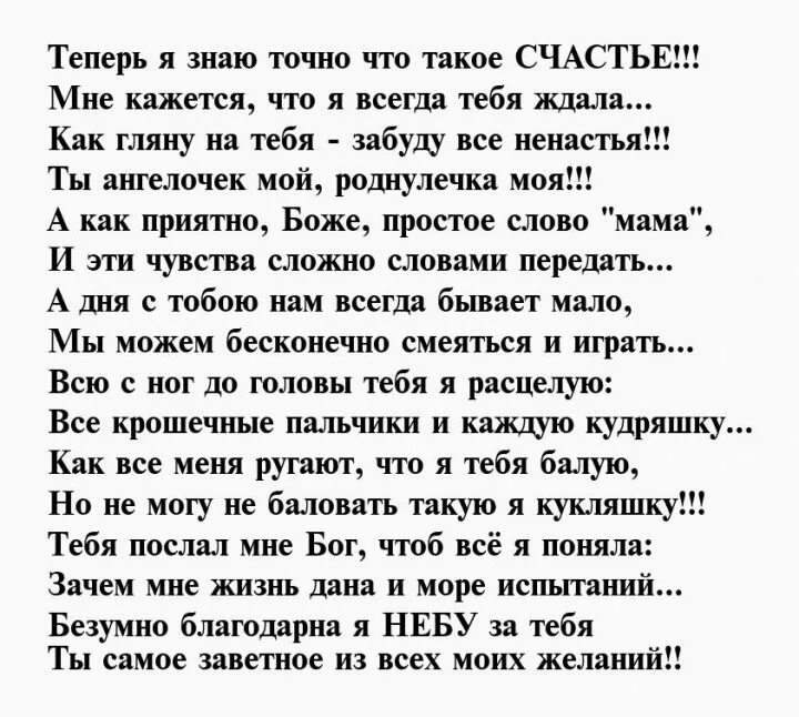 Стихи дочери длинные. Стих про дочь до слез. Стихи трогательные до слез. Стих про доченьку трогательные до слез. Стихи до слёз для дочери.