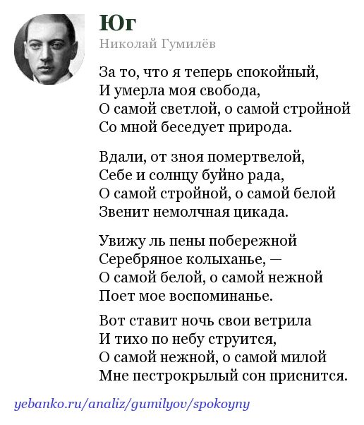 Она Гумилев анализ. Стихотворения Гумилёва. Анализ стихотворений н гумилева