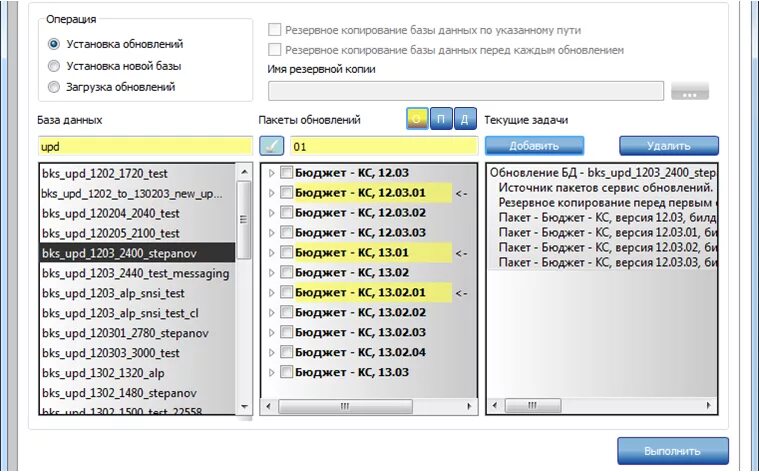 Программный комплекс смарт. Смарт проект. программа бюджет кс. lockdir про версия. смарт сервис обновление.