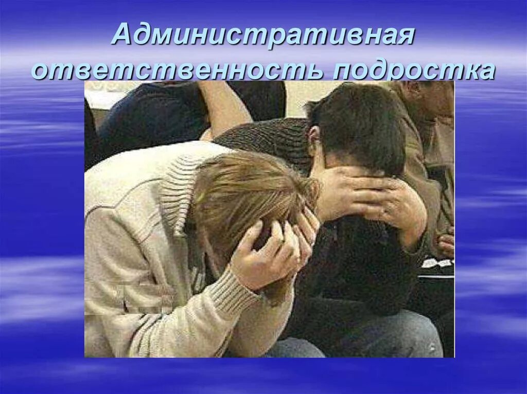 Нарушать отвечать