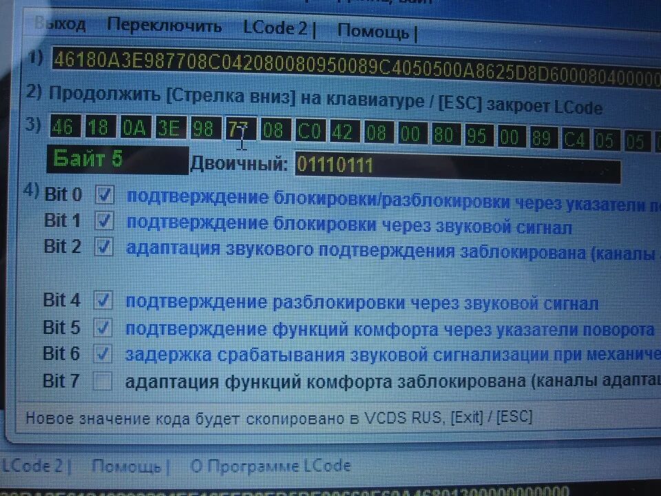 Активация функций через. Активация скрытых функций. Активация скрытых функций VAG. Скрытые функции ваг. Активация скрытых функций автомобиля.