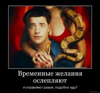 А вкус любви пустила яд