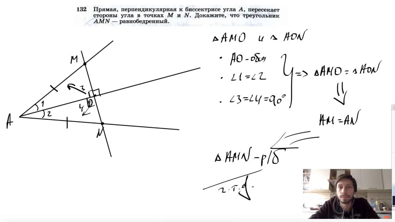 Биссектриса внешнего угла а пересекает прямую. Прямая перпендикулярная биссектрисе. Прямая перпендикулярная биссектрисе угла. Прямая перпендикулярная к биссектрисе угла а пересекает стороны. Пересечение сторон угла прямой.