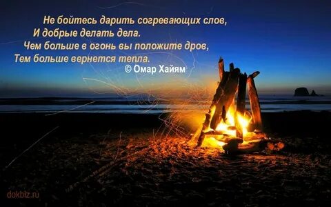Не бойтесь дарить согревающих слов и добрые