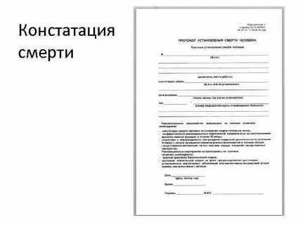 Талон стационарного больного