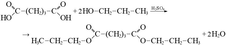 Глутаровая кислота (пентандиовая). Реакция образования дипропилового эфира. Глутаровый ангидрид формула. Формула глутаровой кислоты.