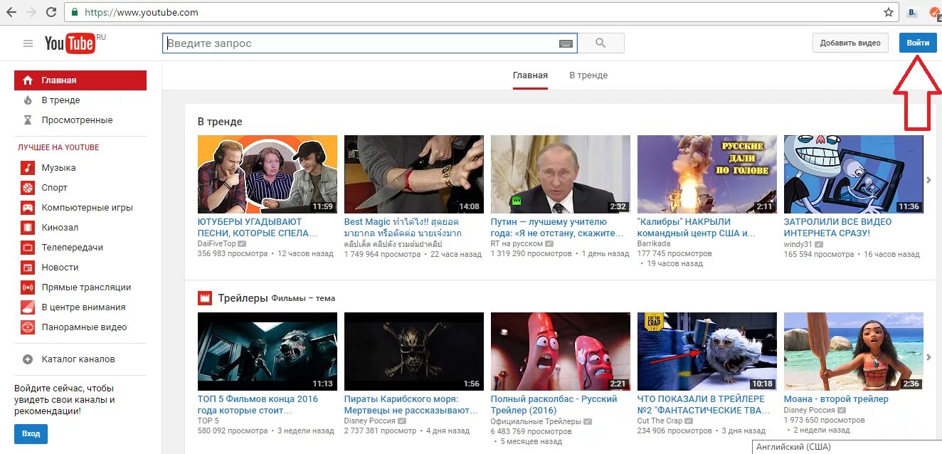 Ютуб войти в личный. Youtube.com Главная. Youtube Главная страница. Главная youtube Главная. Ютуб Главная ютуб Главная youtube.