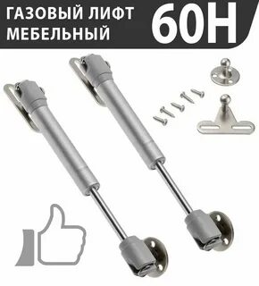 Мебельные пневматические лифты