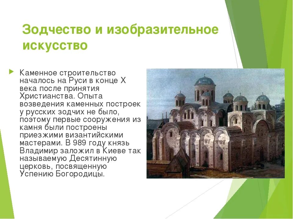 Культура россии в xii в. Памятники культуры 15 века на Руси. Характеристика культуры Руси 12-15 века. Памятники культуры 17 века на Руси. Архитектура древней Руси 9-13 века кратко.