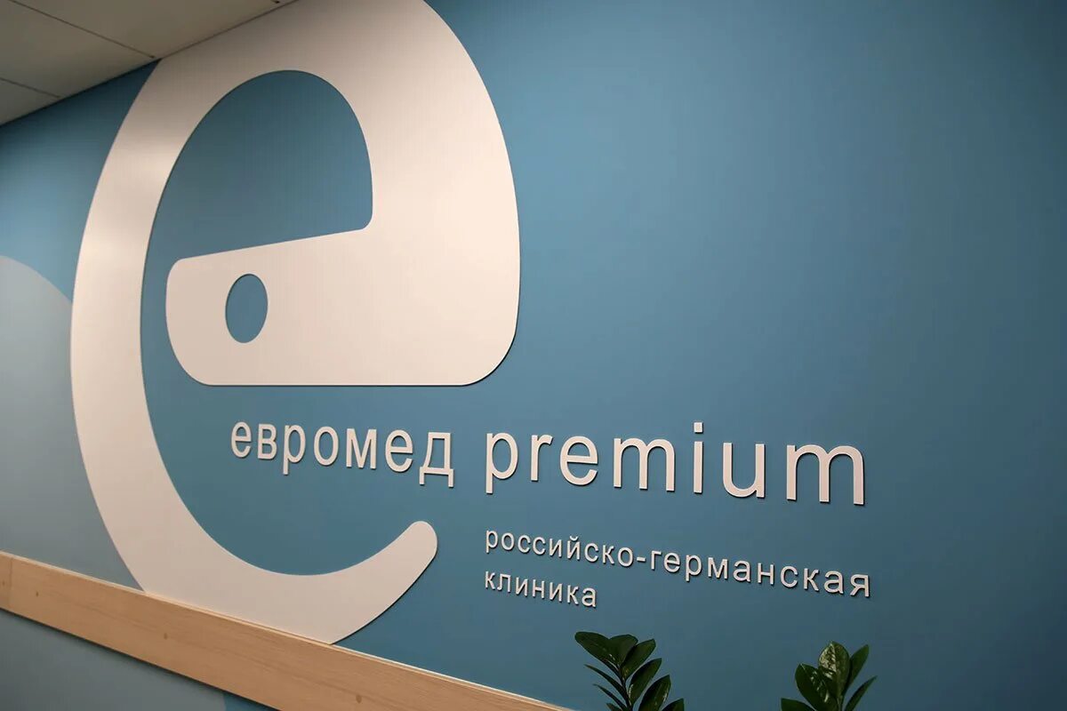 Euro med уральская ул 105 фото Euromed, medical center, clinic, Krasnodar, Kalinin Street, 201 Yandex Maps