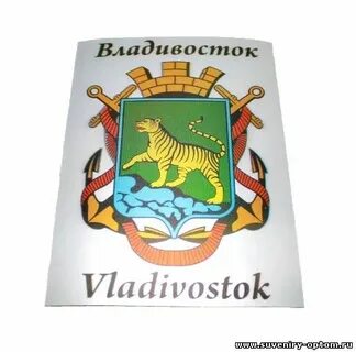 Герб владивостока