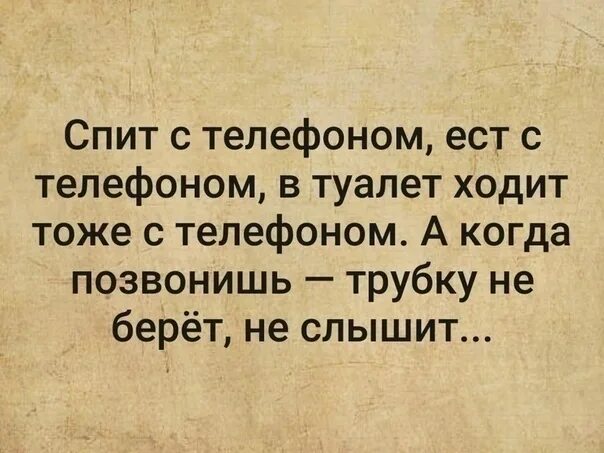 Девушка засыпает с телефоном. Спишь с телефоном ешь с телефоном. Спишь с телефоном ешь с телефоном. Смешные мемы 2023. Статус картинка ага.