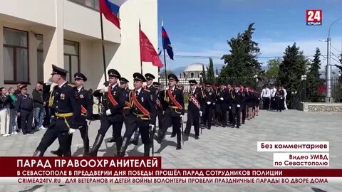 4 ноября 2023 севастополь