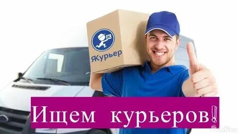 Авито ростов на дону курьер. Авито ростов на дону курьер