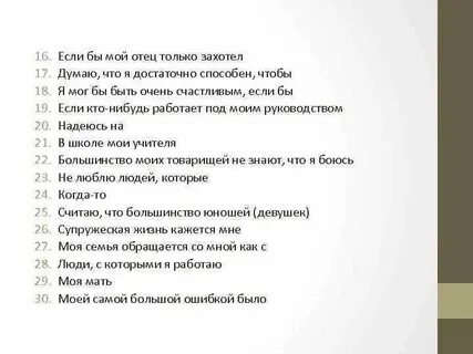 Хороший ты отец тест