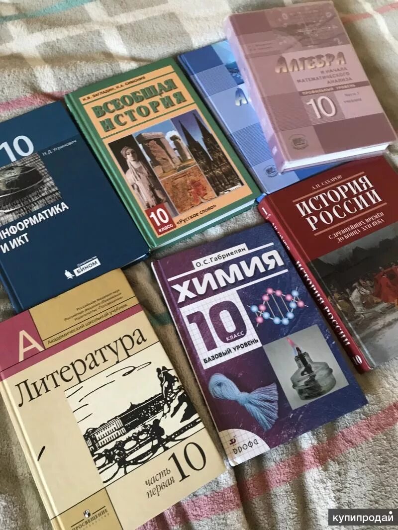 Книги 9 10 класс. Учебники 10 класс. Ученик 10 класса. Школьные учебники 10 класс. Учебники за 9 класс.