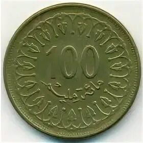 Тунис 100