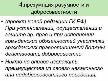 Разумность требований