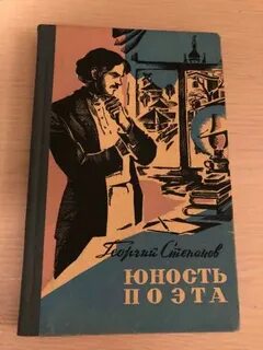 Книга молодость
