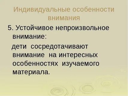 Как концентрировать внимание ребенка