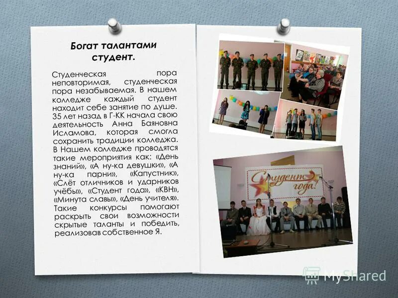 Богат талантами. Россия богата талантами. Грц макеева новичкова татьяна. Богат талантами. Ханты-мансийск.