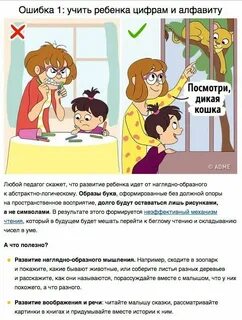Ошибка родителей рассказ