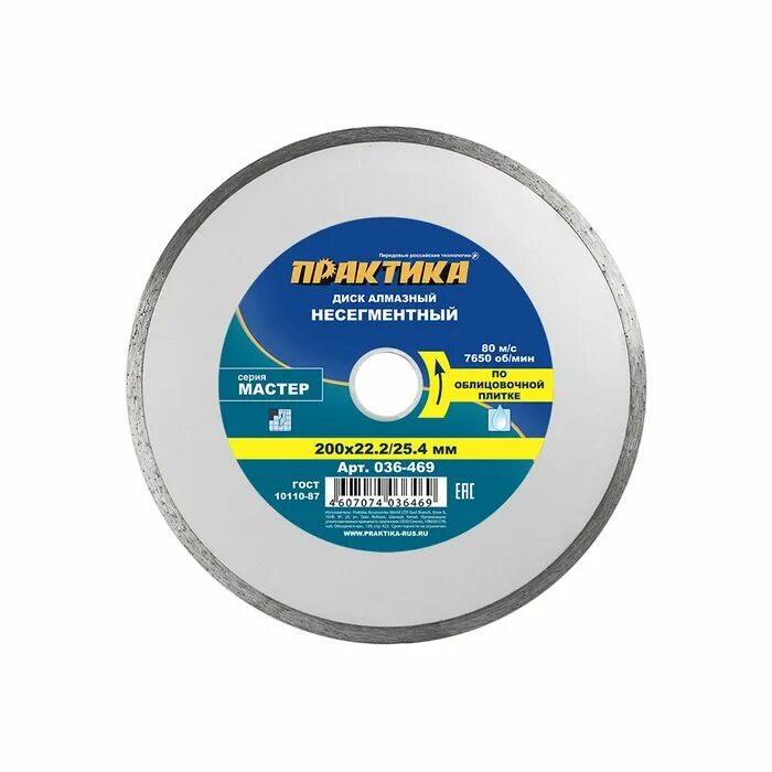 Диск алмазный 200 ультратонкий. 4 по керамограниту. Диск алмазный по керамограниту 230х25. 4 1 мм дистар. Диск алмазный 200х 25.