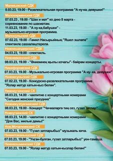 Сценарии концертных программ дк