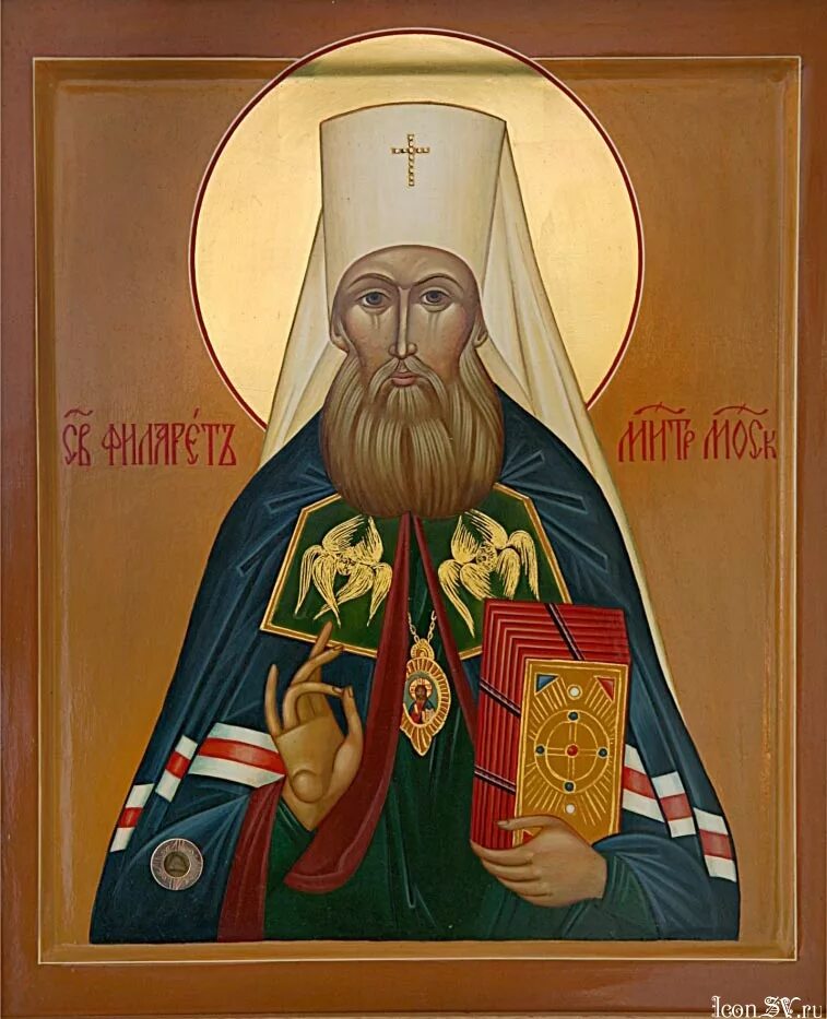 Сет. Филарет митрополит московский икона. Св митрополит филарет дроздов. Святитель филарет житие. Святитель филарет дроздов.