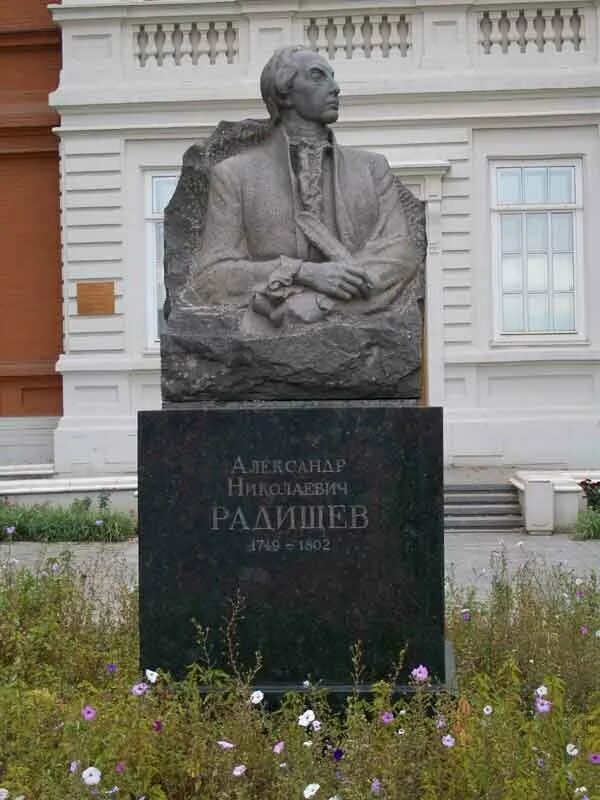 Радищев какой памятник. Памятник Радищева Саратов. Памятник а н Радищева Саратов. Памятник Александру разищеву. Памятник Александру Радищеву.