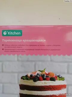 Торт фикс прайс