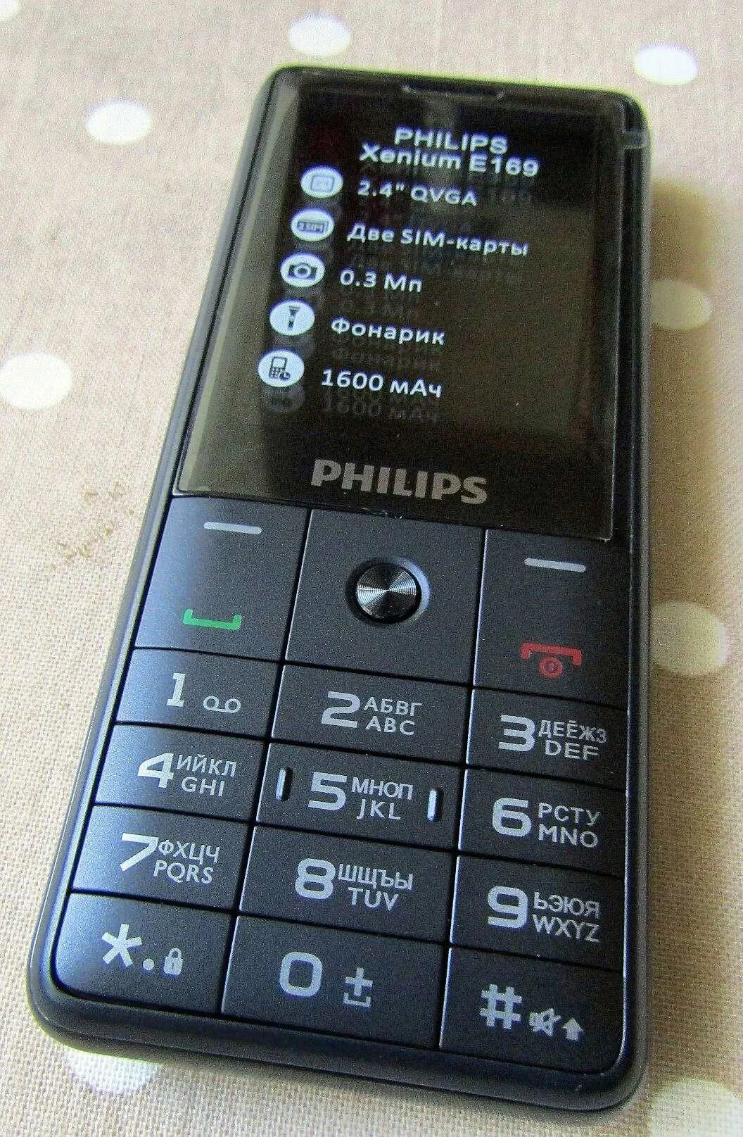 Филипс 590 телефон. Philips Xenium e590. Филипс ксениум е169. Филипс Xenium e169. Телефон Philips Xenium e169.