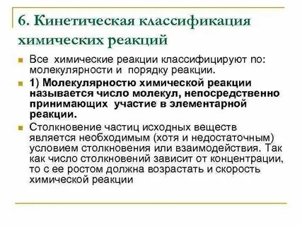 Классификация реакций по фазовому состоянию