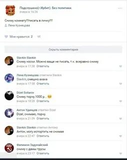 Ирбит подслушано шоу