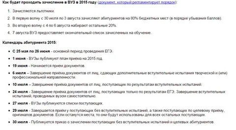 Сочи поступить после 9 класса
