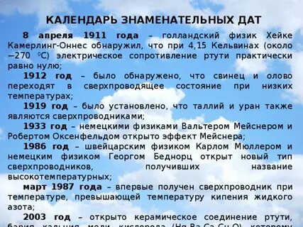 Что значит дата 24 апреля