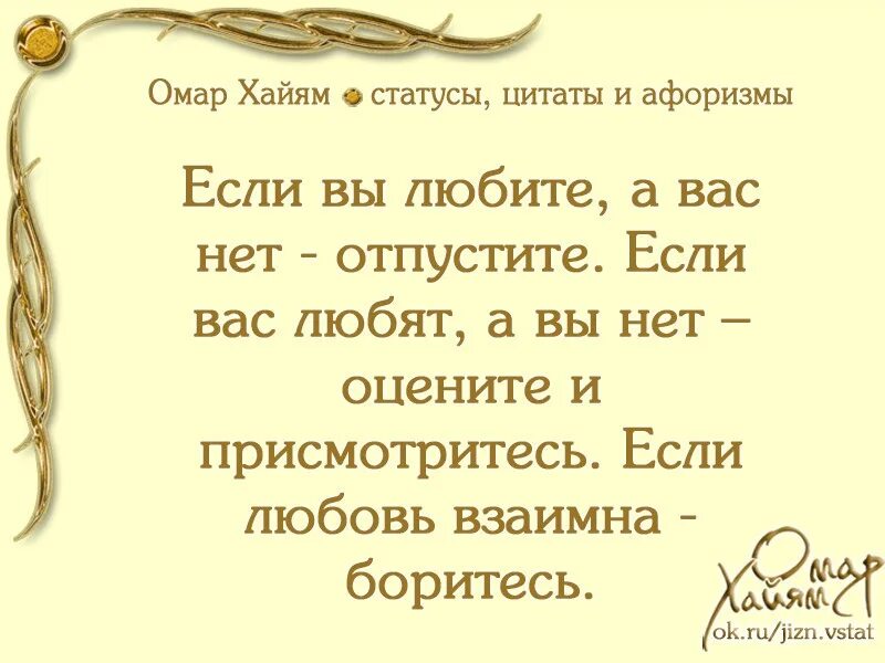 Омар Хайям цитаты. Омар Хайям стихи. Омар Хайям стихи о любви. Омар Хайям. Афоризмы. Омар хайям о женщинах поздравления