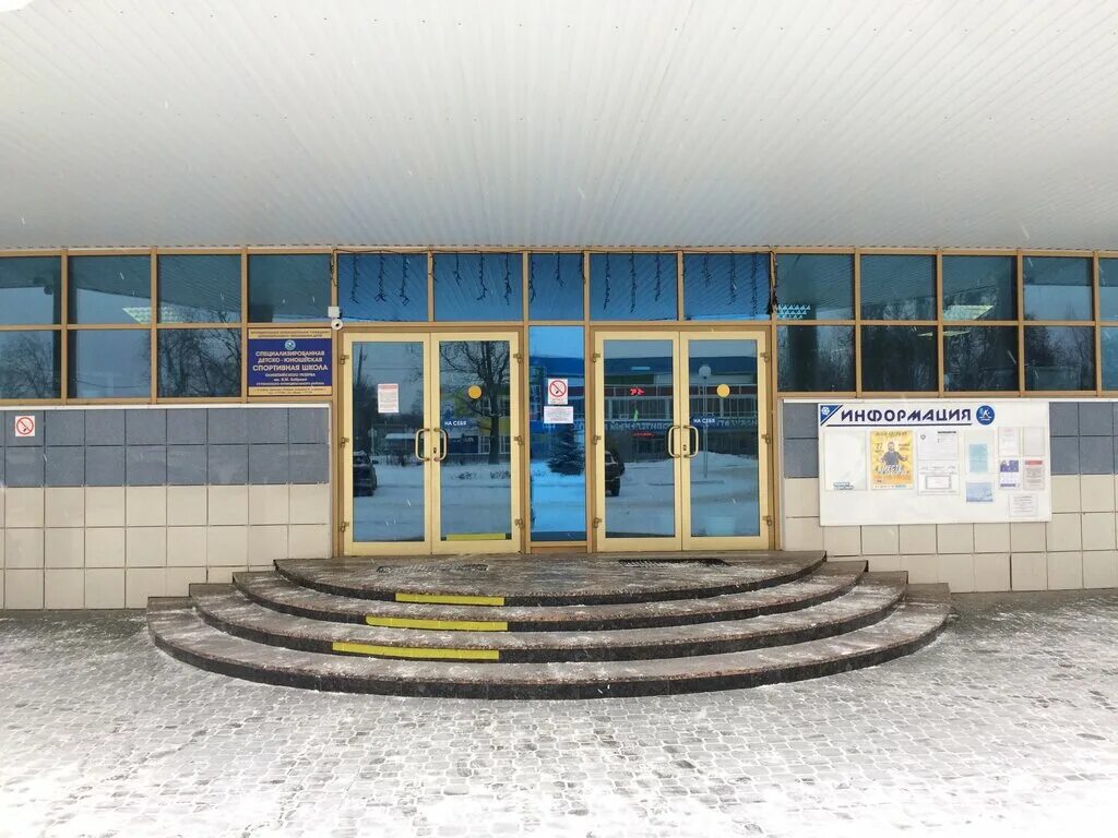 ступино дворец им боброва. специализированная детско юношеская школа олимпийского резерва. специализированной детско юношеской спортивной школы. дюсш 4 волгодонск здание. специализированной детско юношеской спортивной школы.