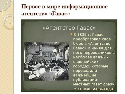 Первое информационное