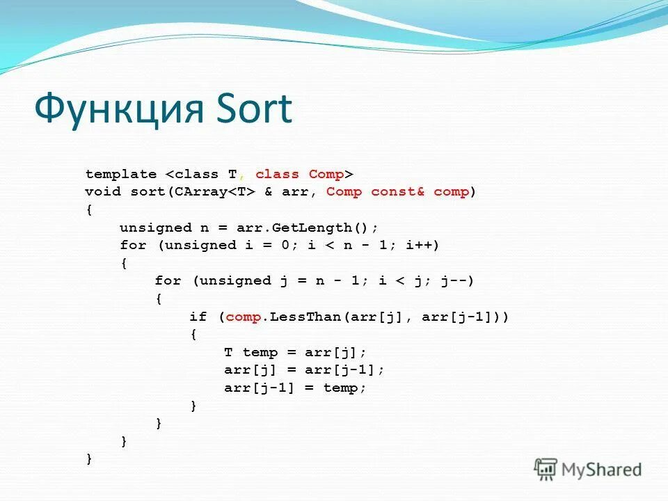 Функция упорядочивания. Сортирующие функции. Сортировка массива методом пузырька. Сортировка в питоне по возрастанию. Функция упорядочения.