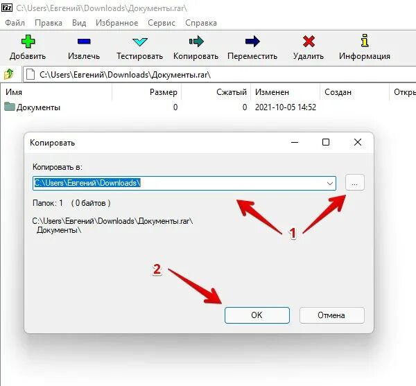 Какая программа открывает rar. Как открыть файл rar. как открыть файл rar на windows. как извлечь файлы из архива rar. как открыть документ rar.