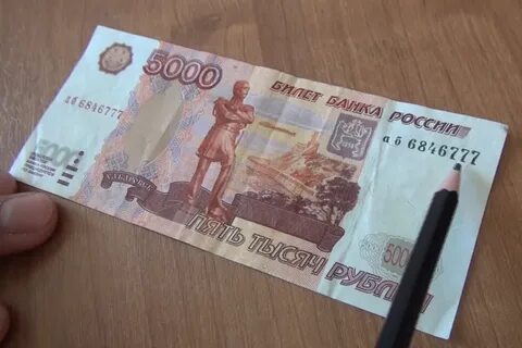 5 ти тысячная новая