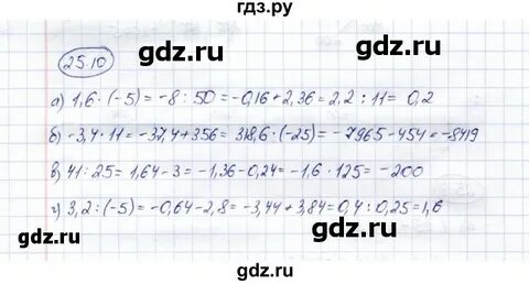 Математика 2 параграф