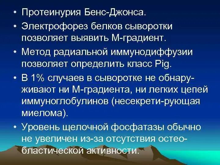 Метод Бенс Джонса. Протеинурия Бенс-Джонса. Протеинурия бенсждонса. Множественная миелома Бенс Джонса.