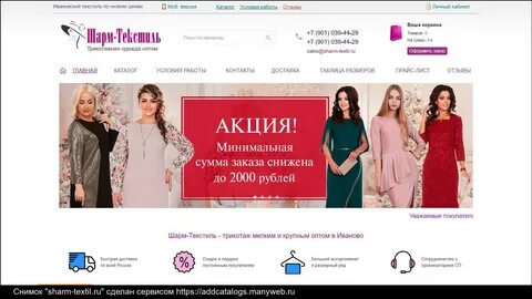 Леди шарм демо