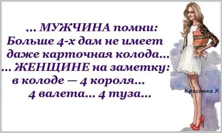 Высказывания про женщин с юмором. Смешные высказывания про женщин и мужчин. Смешные цитаты про мужчин и женщин. Смешные высказывания про мужчин. Фразы про мужа